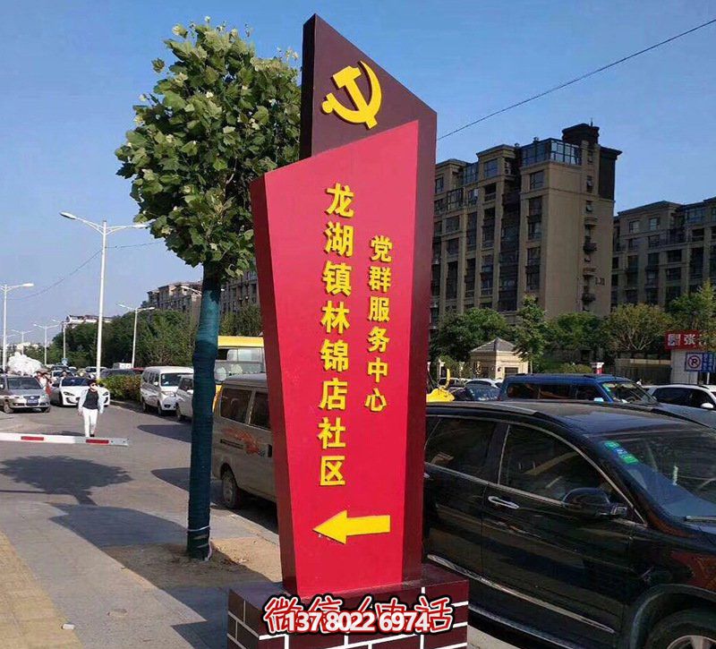 社區(qū)不銹鋼標(biāo)牌雕塑 社區(qū)不銹鋼標(biāo)牌雕塑