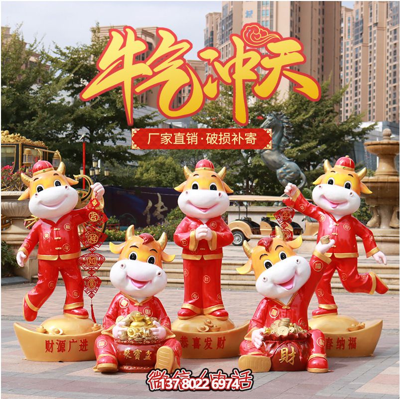 商場紅色雕塑，牛氣沖天！