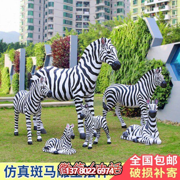 玻璃鋼仿真斑馬擺件，裝飾園林戶外草坪