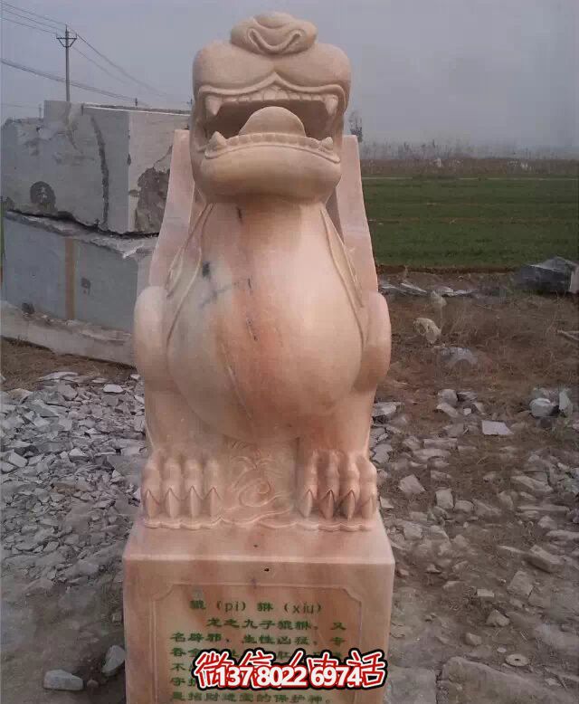 公園景區(qū)創(chuàng)意紅石雕貔貅雕塑——欣賞晚霞，漫步夢(mèng)幻之境