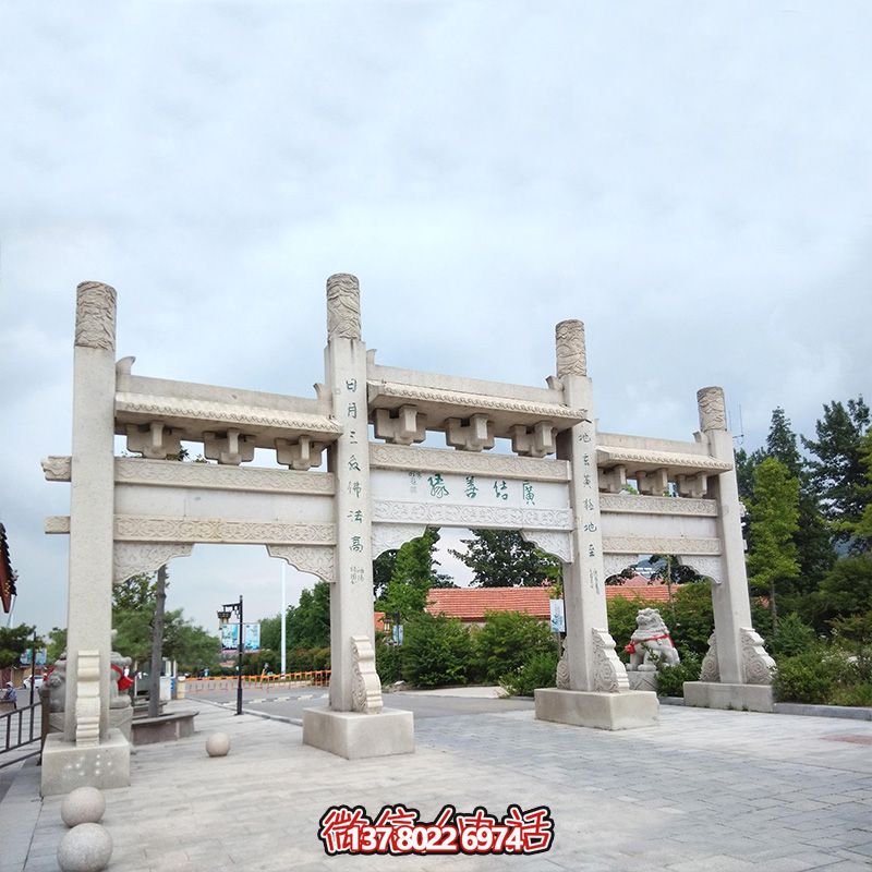 精美石雕手工定制牌坊，給您的城市、景區(qū)、街道帶來(lái)簡(jiǎn)易而又無(wú)與倫比的美麗風(fēng)景