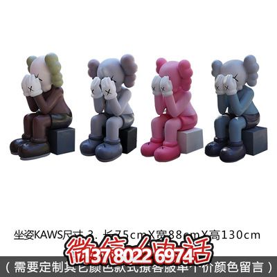 多彩潮流動(dòng)漫公仔擺放坐姿雕塑 多彩潮流動(dòng)漫公仔擺放坐姿雕塑