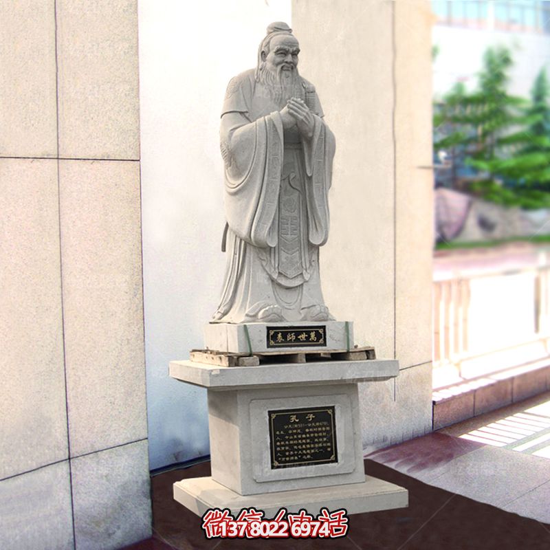 孔子石雕漢白玉大成至圣先師雕塑 孔子石雕漢白玉大成至圣先師雕塑