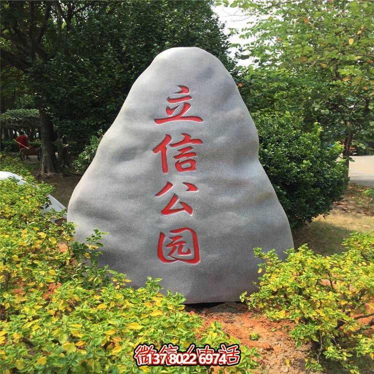 天然大理石景觀石，可刻字，點(diǎn)綴公園景觀
