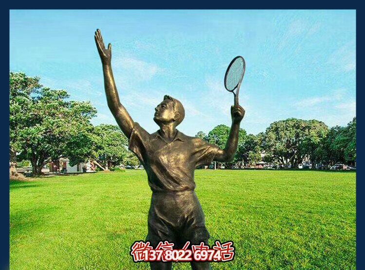 精致手工銅雕羽毛球運動人物 精致手工銅雕羽毛球運動人物