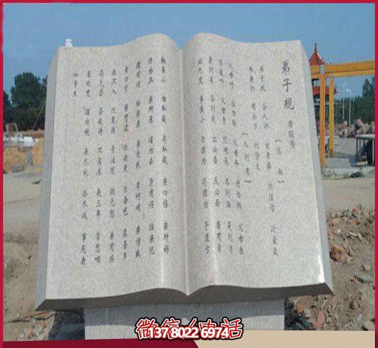 藝術(shù)之美廣場(chǎng)、園林、大理石、大理石雕塑、書籍等