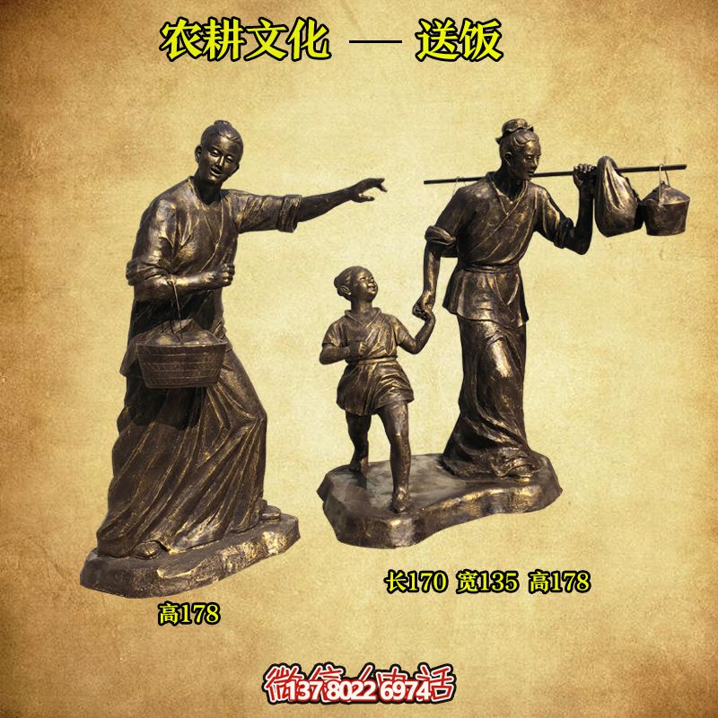 玻璃鋼仿銅美農(nóng)耕文化送飯園林景觀雕塑 玻璃鋼仿銅美農(nóng)耕文化送飯園林景觀雕塑