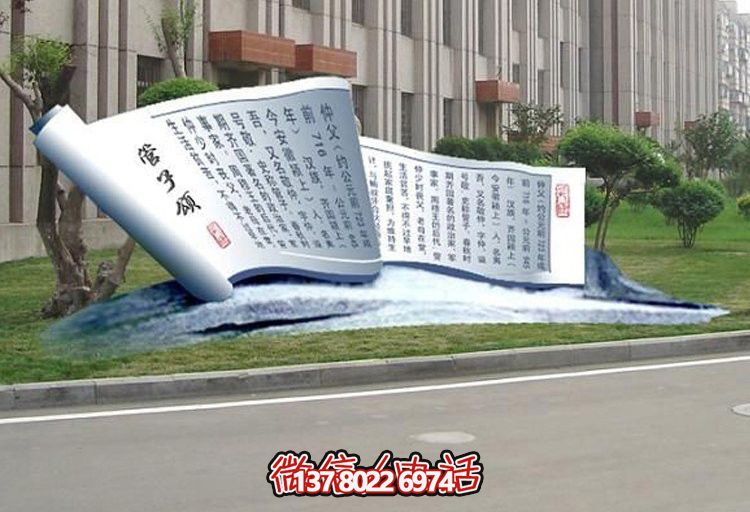 城市創(chuàng)意不銹鋼雕塑書 城市創(chuàng)意不銹鋼雕塑書