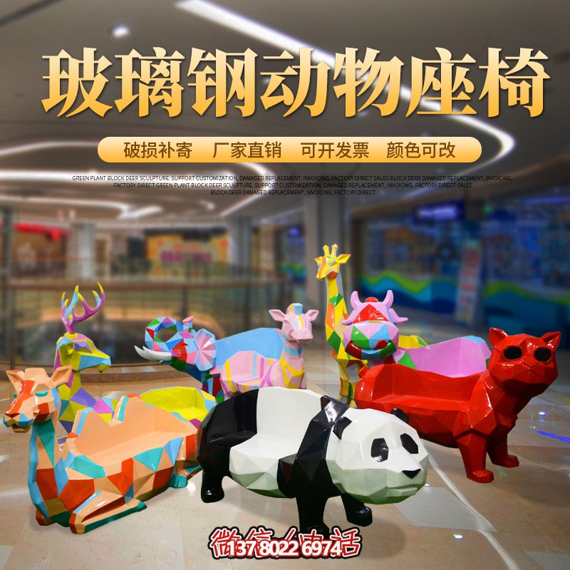 多功能玻璃鋼仿真彩繪動(dòng)物座椅雕塑 多功能玻璃鋼仿真彩繪動(dòng)物座椅雕塑