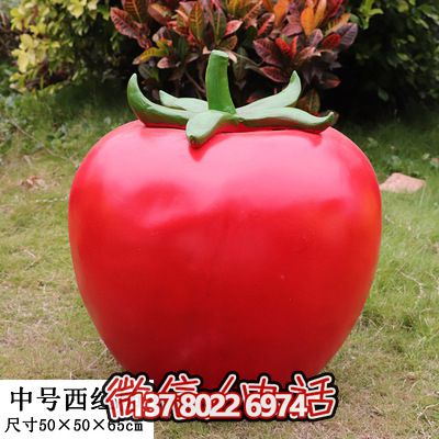 大型仿真植物番茄果蔬雕塑，為幼兒學(xué)校提供戶外擺放裝飾