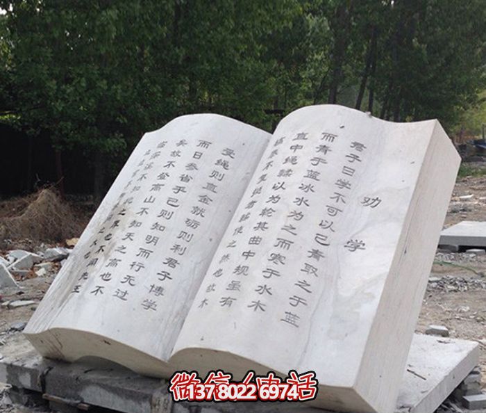 書中大理石雕塑勸學(xué)公園戶外裝飾 書中大理石雕塑勸學(xué)公園戶外裝飾