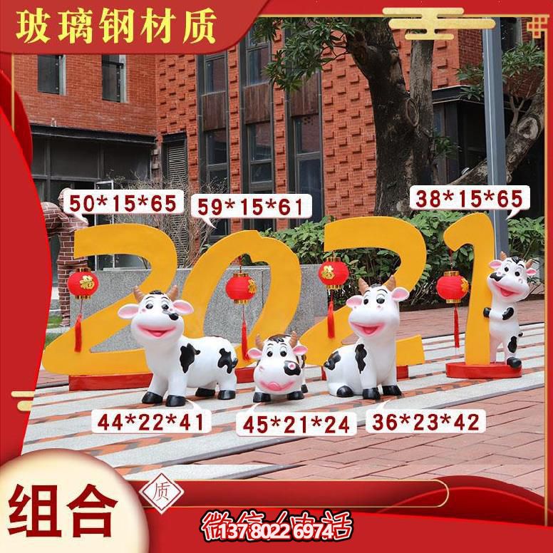 新年歡迎牛一群雕塑玻璃鋼玻璃美景 新年歡迎牛一群雕塑玻璃鋼玻璃美景