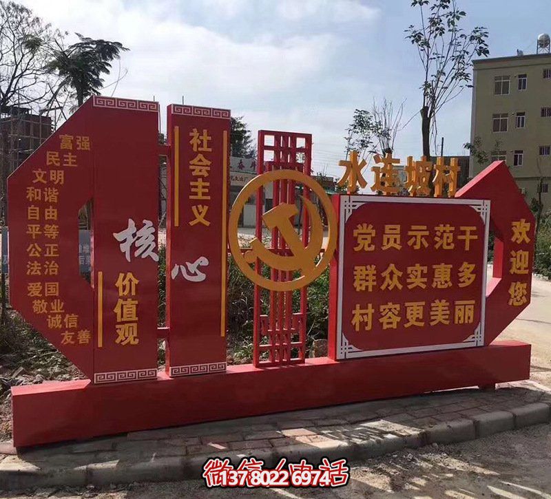 大型玻璃鋼雕塑構(gòu)筑價值觀的核心 大型玻璃鋼雕塑構(gòu)筑價值觀的核心