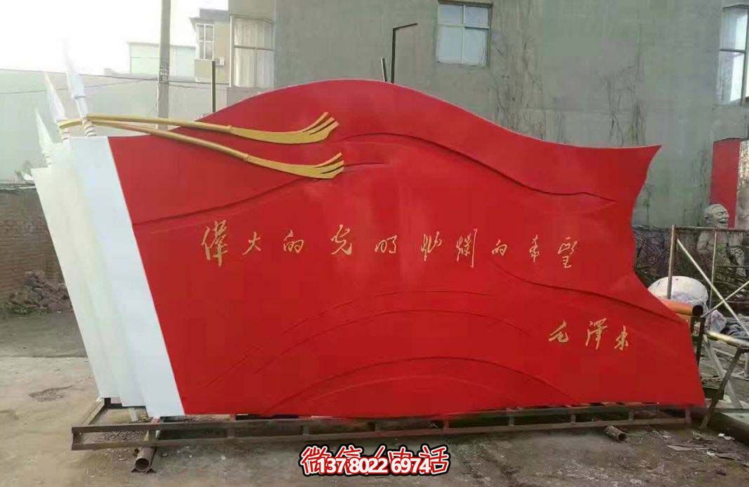 紅旗景觀大型公園景區(qū)雕塑 紅旗景觀大型公園景區(qū)雕塑