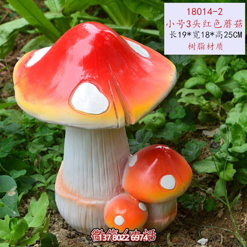 公園里的創(chuàng)意玻璃鋼卡通蘑菇雕塑 公園里的創(chuàng)意玻璃鋼卡通蘑菇雕塑