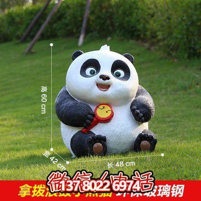 玻璃鋼熊貓雕塑兒童樂(lè)園 玻璃鋼熊貓雕塑兒童樂(lè)園