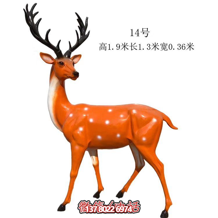 藝術精美的仿真梅花鹿玻璃鋼雕塑，為你的園林添彩