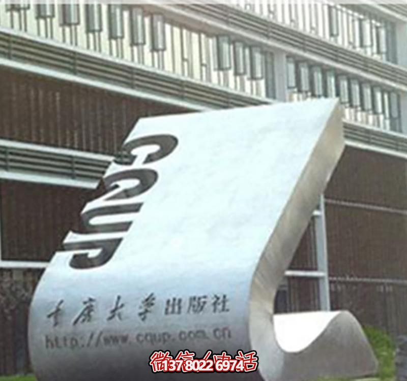 不銹鋼創(chuàng)意抽象雕塑書 不銹鋼創(chuàng)意抽象雕塑書