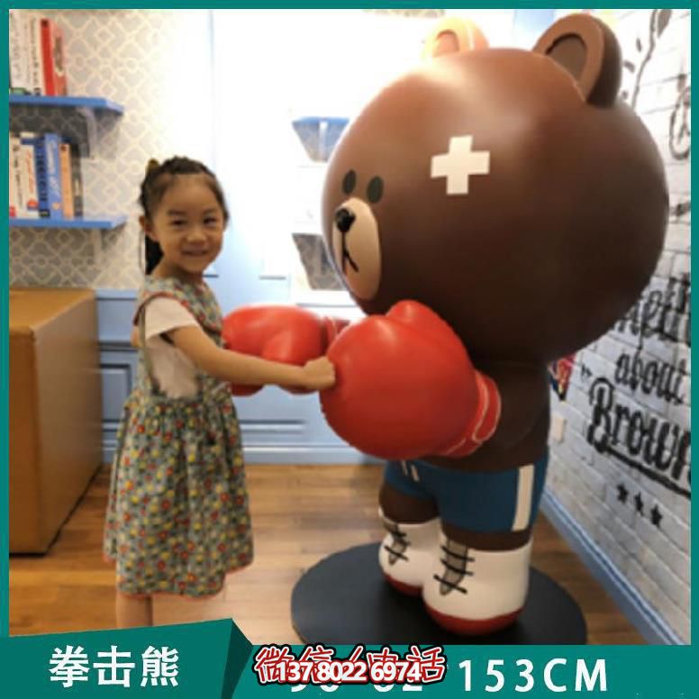 卡通拳擊熊玻璃鋼雕塑-兒童游樂擺放裝置 卡通拳擊熊玻璃鋼雕塑-兒童游樂擺放裝置