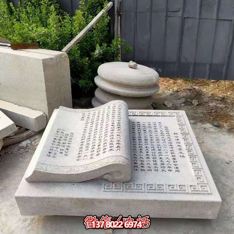 創(chuàng)意浮雕刻字大理石砂石石雕書本 創(chuàng)意浮雕刻字大理石砂石石雕書本