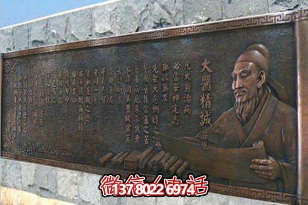 精誠(chéng)大醫(yī)藥文化浮雕 精誠(chéng)大醫(yī)藥文化浮雕