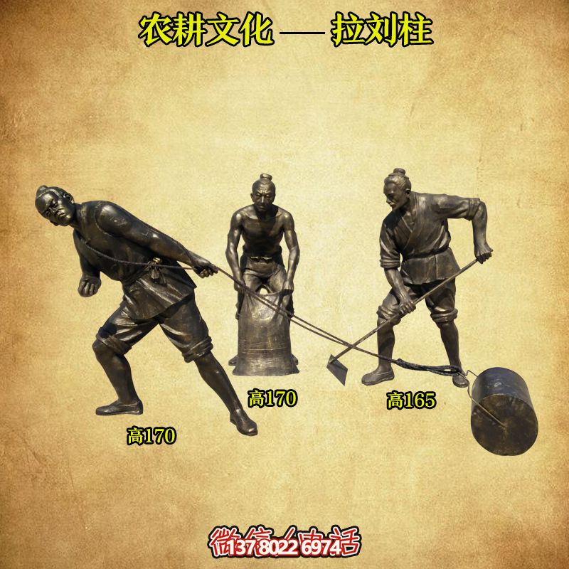 結合傳統(tǒng)農耕文化的玻璃鋼仿銅人物雕塑 結合傳統(tǒng)農耕文化的玻璃鋼仿銅人物雕塑