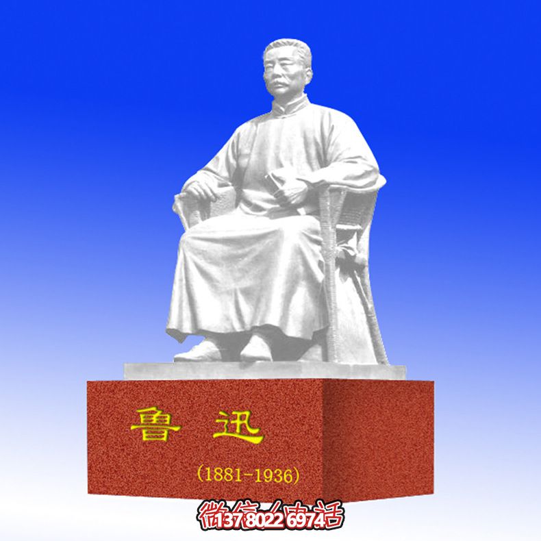 魯迅大型雕塑景觀廣場(chǎng) 魯迅大型雕塑景觀廣場(chǎng)