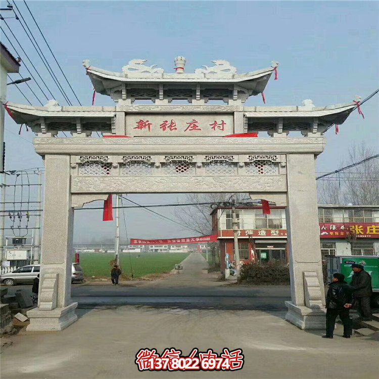 精美石頭雕塑，點綴村莊入口大型牌坊門樓