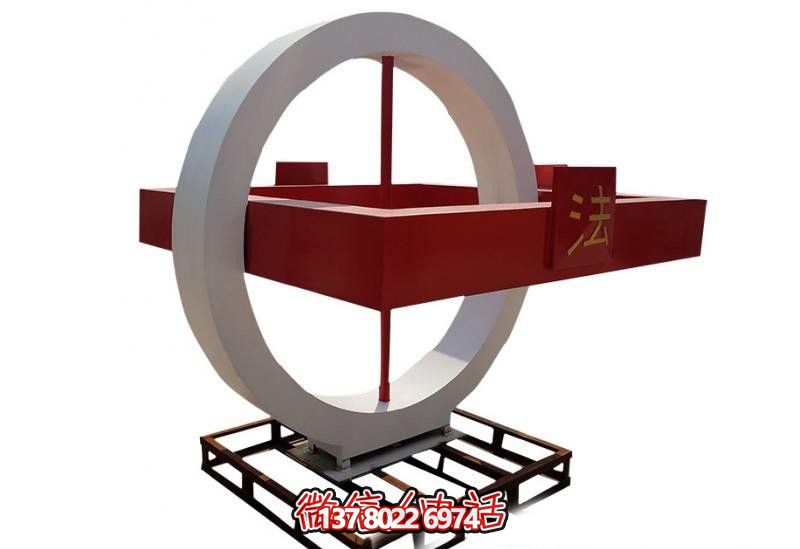 不銹鋼創(chuàng)意圓形法治雕塑 不銹鋼創(chuàng)意圓形法治雕塑