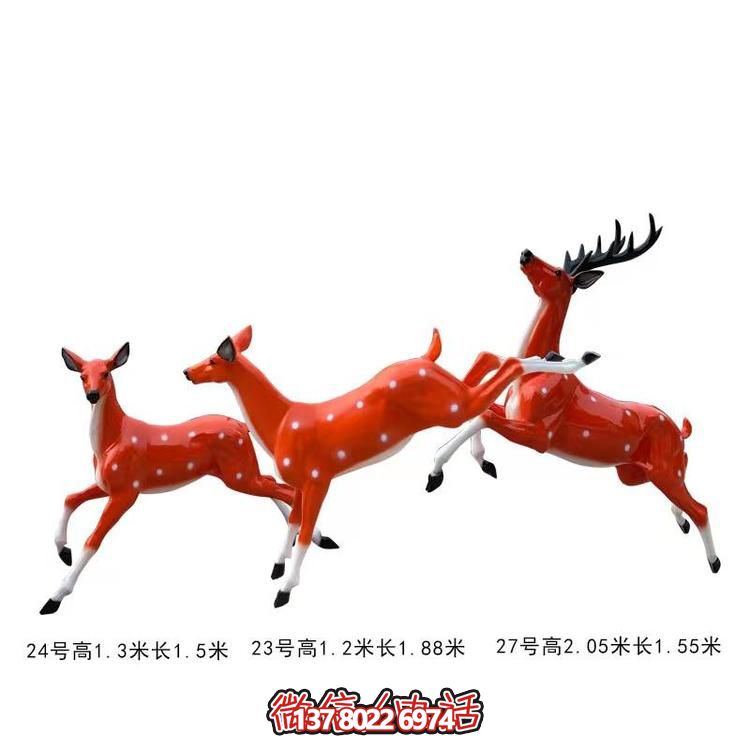 玻璃鋼梅花鹿雕塑，點綴戶外景區(qū)園林