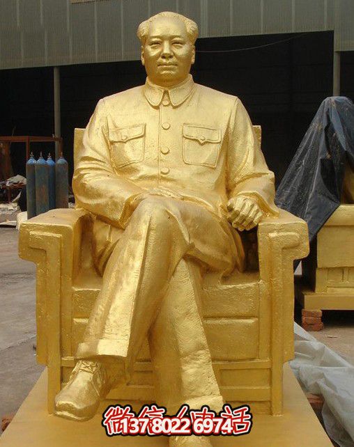 純銅貼金毛澤東雕塑坐椅 純銅貼金毛澤東雕塑坐椅