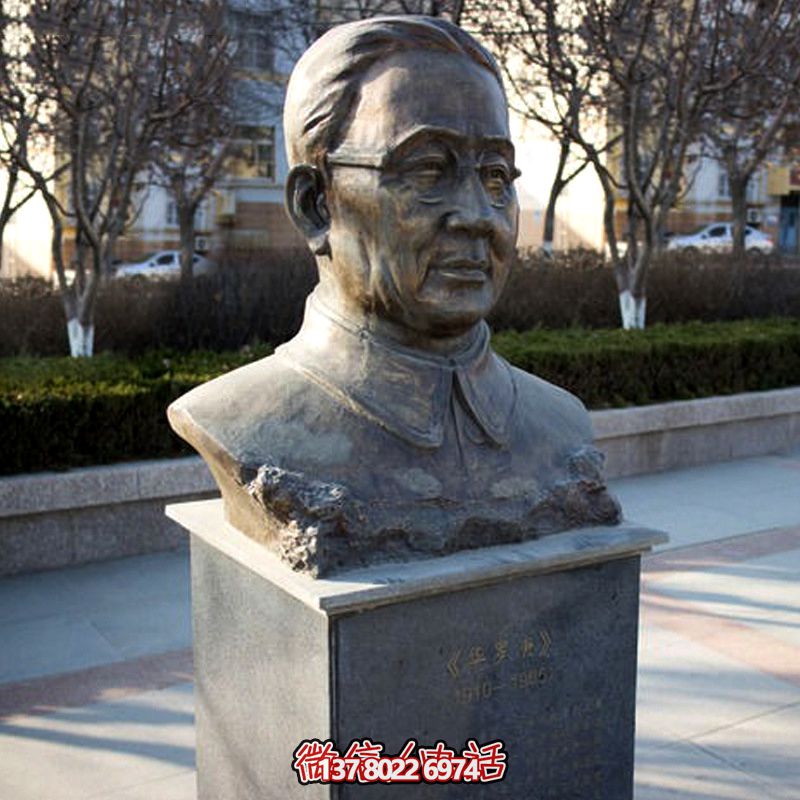 華羅庚校園名人雕塑銅雕 華羅庚校園名人雕塑銅雕