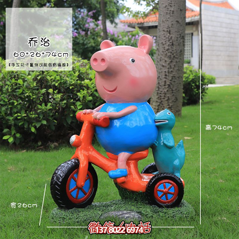 玻璃鋼彩繪佩奇小恐龍雕塑 玻璃鋼彩繪佩奇小恐龍雕塑