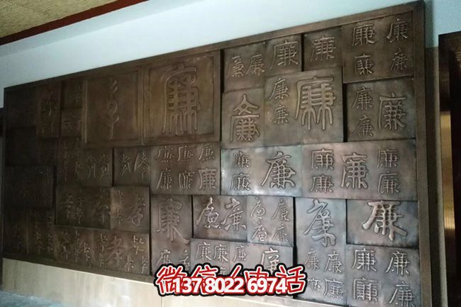 廉潔之銅精雕細琢的廉潔浮雕 廉潔之銅精雕細琢的廉潔浮雕
