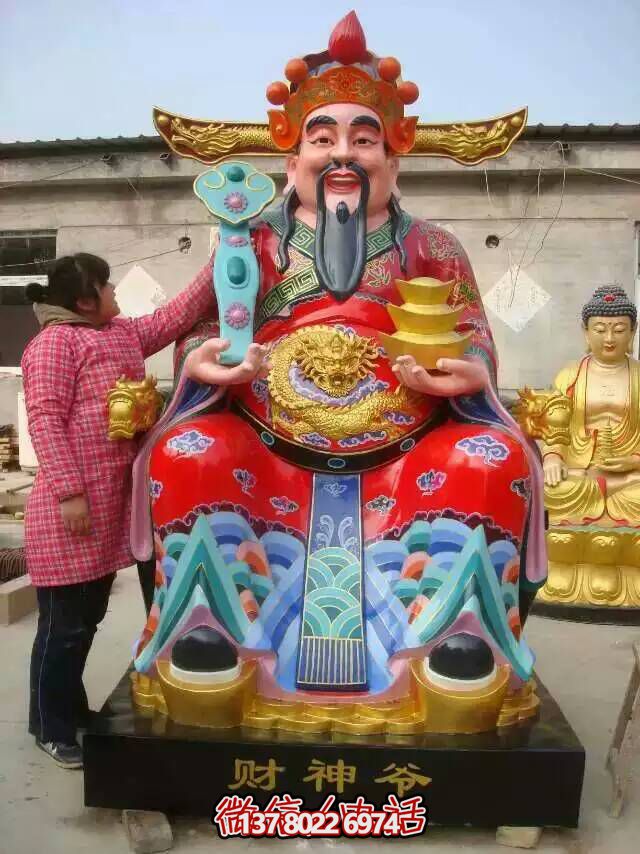 精美大型玻璃鋼財(cái)神雕塑 精美大型玻璃鋼財(cái)神雕塑
