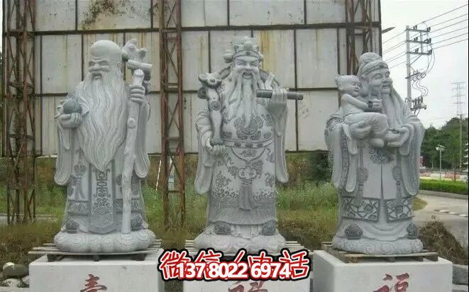 大理石福祿壽雕塑 大理石福祿壽雕塑
