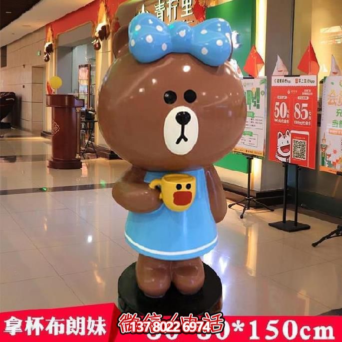 游樂(lè)設(shè)施系列玻璃鋼雕塑——布朗熊 游樂(lè)設(shè)施系列玻璃鋼雕塑——布朗熊