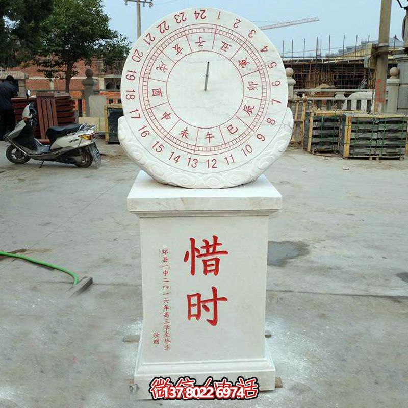 校園漢白玉石雕日晷雕塑 校園漢白玉石雕日晷雕塑