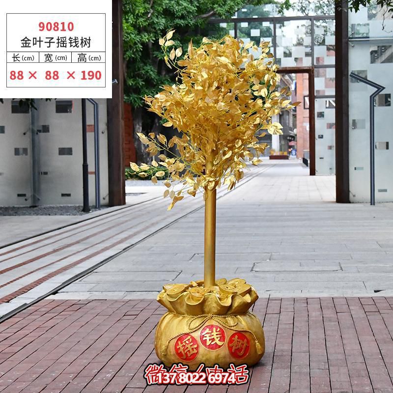 玻璃鋼金葉子搖錢樹庭院裝飾 玻璃鋼金葉子搖錢樹庭院裝飾