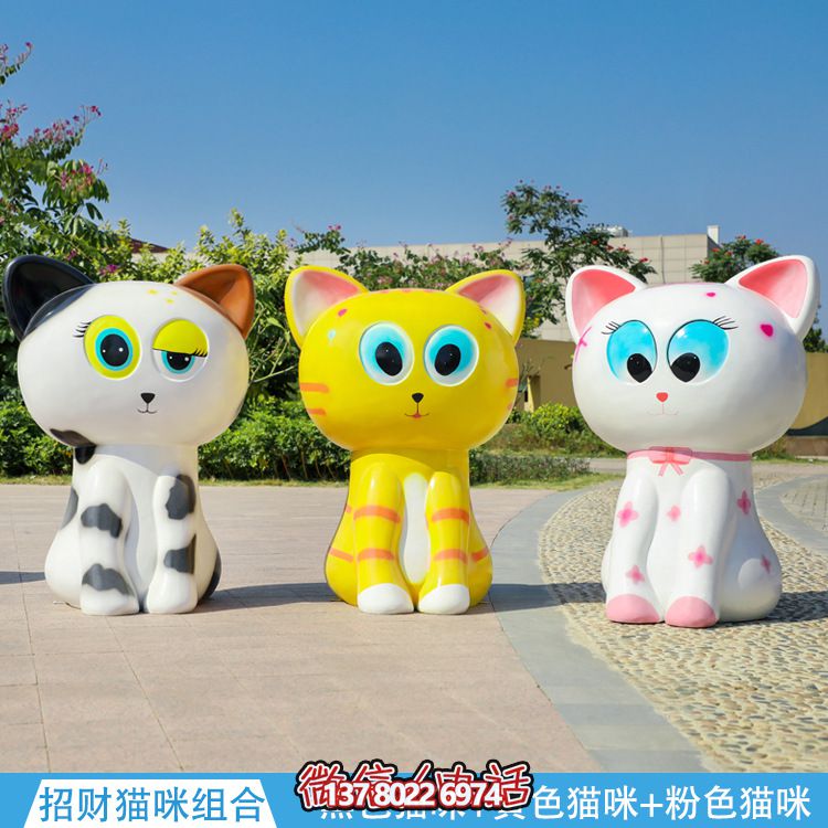 玻璃鋼貓雕塑，點(diǎn)綴公園街道
