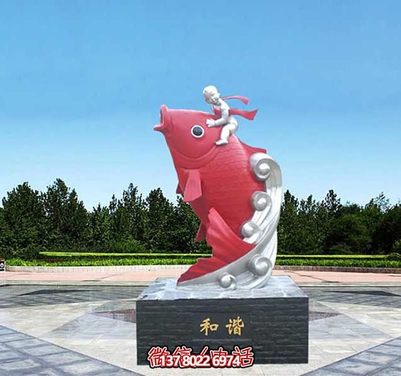 鯉魚玻璃鋼雕塑——為孩子們帶來(lái)創(chuàng)意樂趣 鯉魚玻璃鋼雕塑——為孩子們帶來(lái)創(chuàng)意樂趣