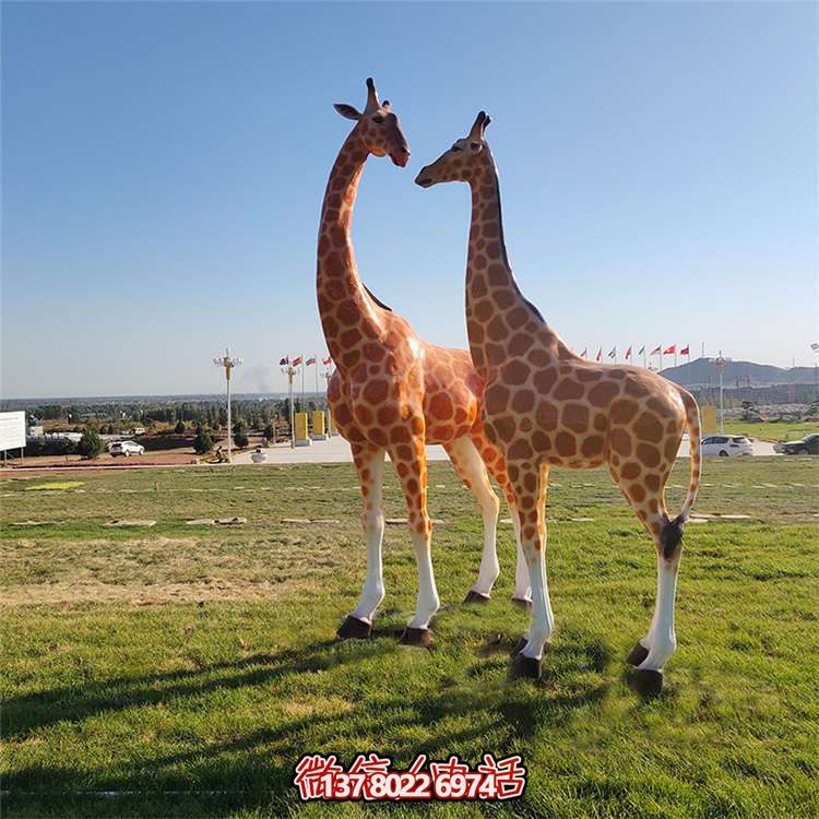 大型玻璃鋼仿真長(zhǎng)頸鹿雕塑
