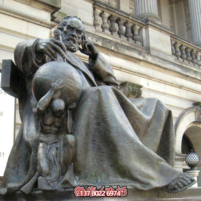 伽利略銅雕坐像，薈萃世界名人之精華