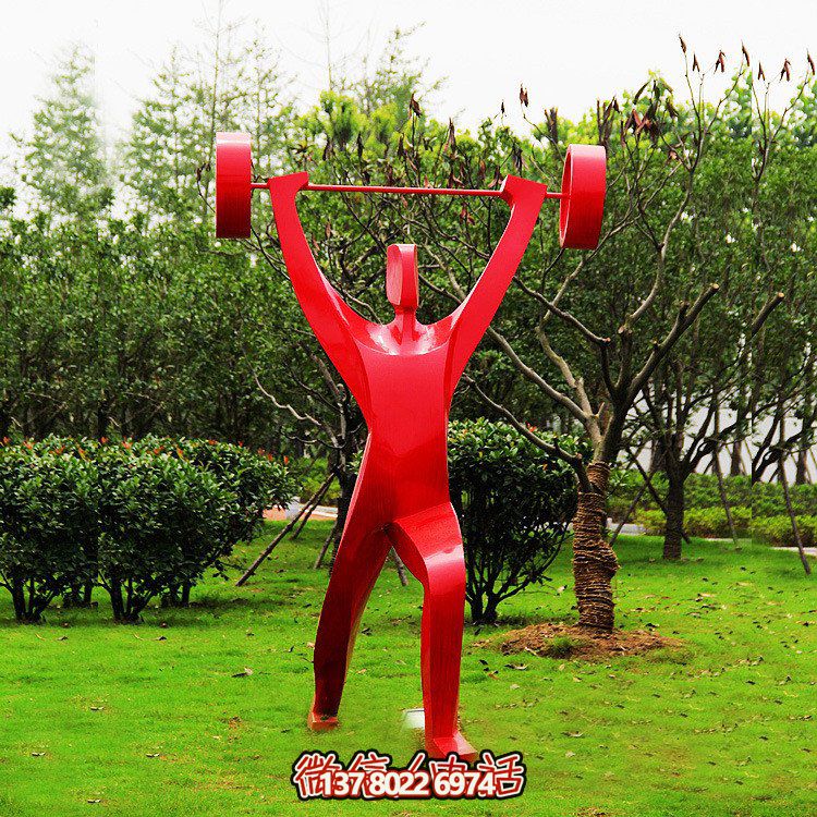 玻璃鋼雕塑——融合舉重、體育、人物體現(xiàn)抽象思想，完美展示噴漆美學(xué)