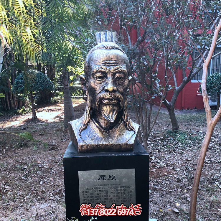 鑄銅著名愛國詩人屈原頭像雕塑 鑄銅著名愛國詩人屈原頭像雕塑