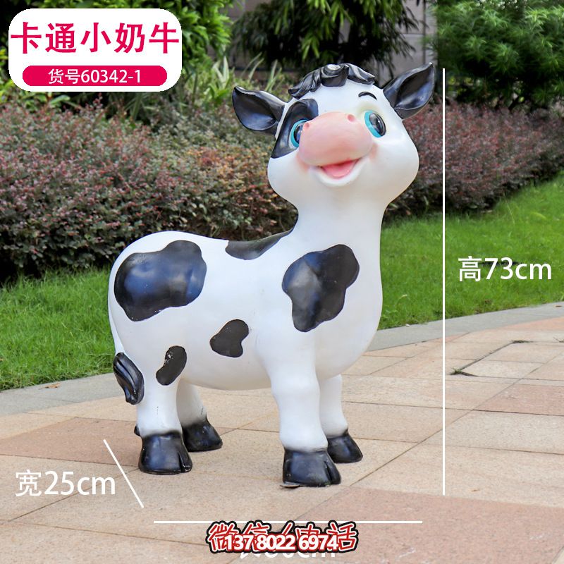 只有卡通玻璃鋼小奶牛雕塑的兒童樂園 只有卡通玻璃鋼小奶牛雕塑的兒童樂園