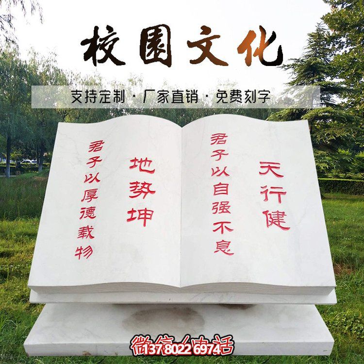 精美漢白玉文化雕刻石書雕塑，讓文化在廣場上留下靚麗的印記！