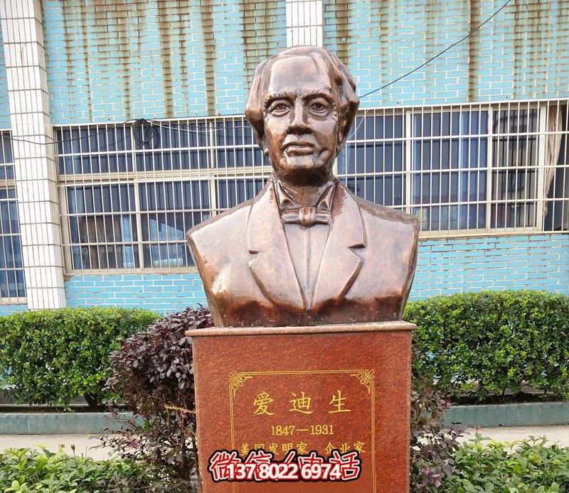 愛迪生銅雕胸像，贊頌偉大發(fā)明家