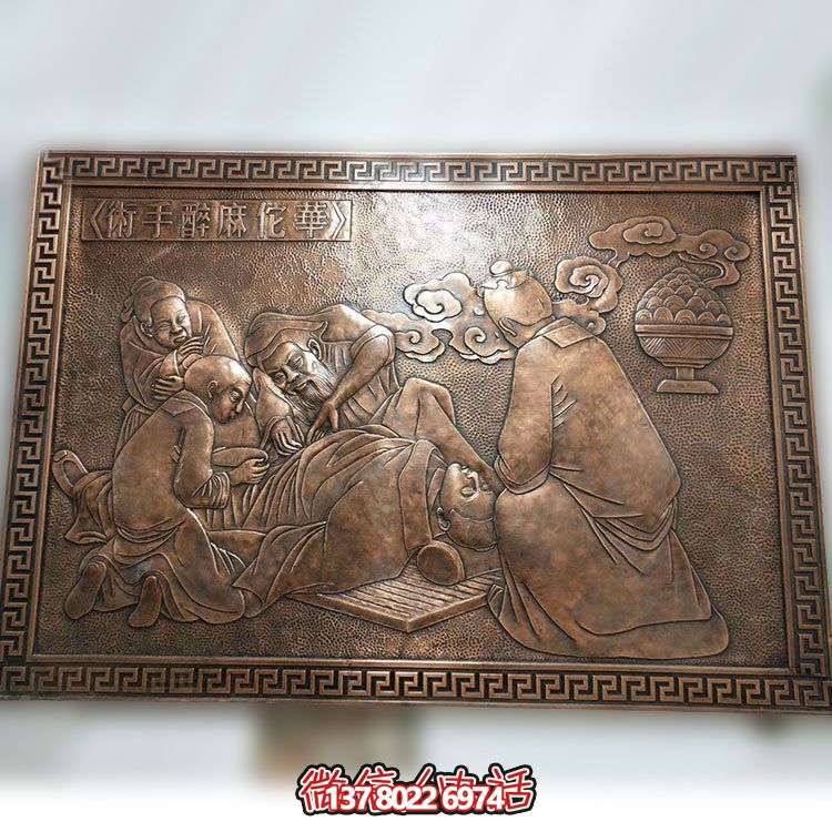 紫銅華佗——一件集紫銅浮雕壁畫、雕塑于一身的藝術(shù)品