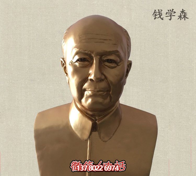 校園玻璃鋼仿銅錢(qián)學(xué)森雕塑